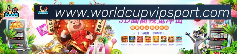 世界杯买输赢入口荣誉